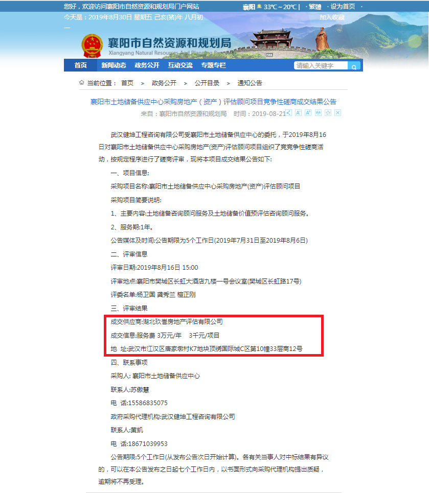 微信图片_20190830091608.png