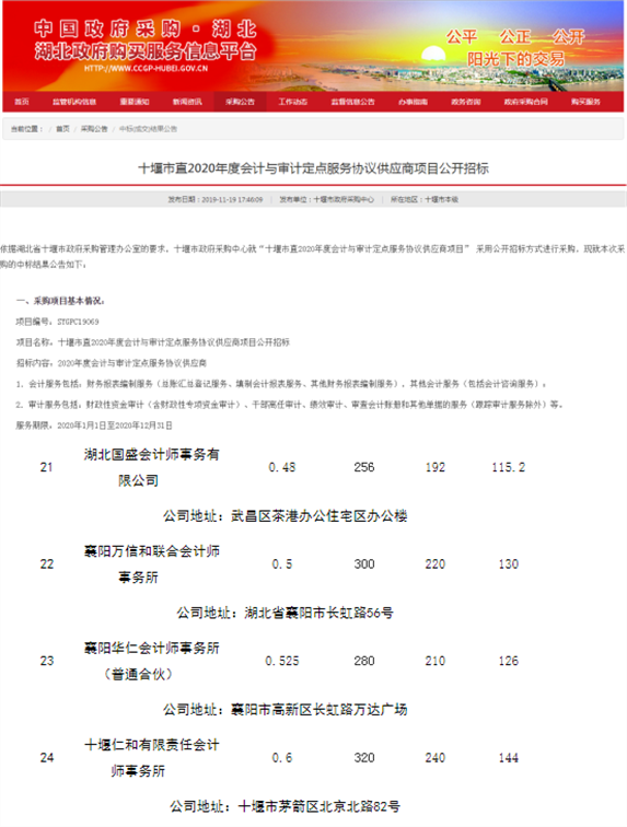 微信图片_20191122152830_副本.png