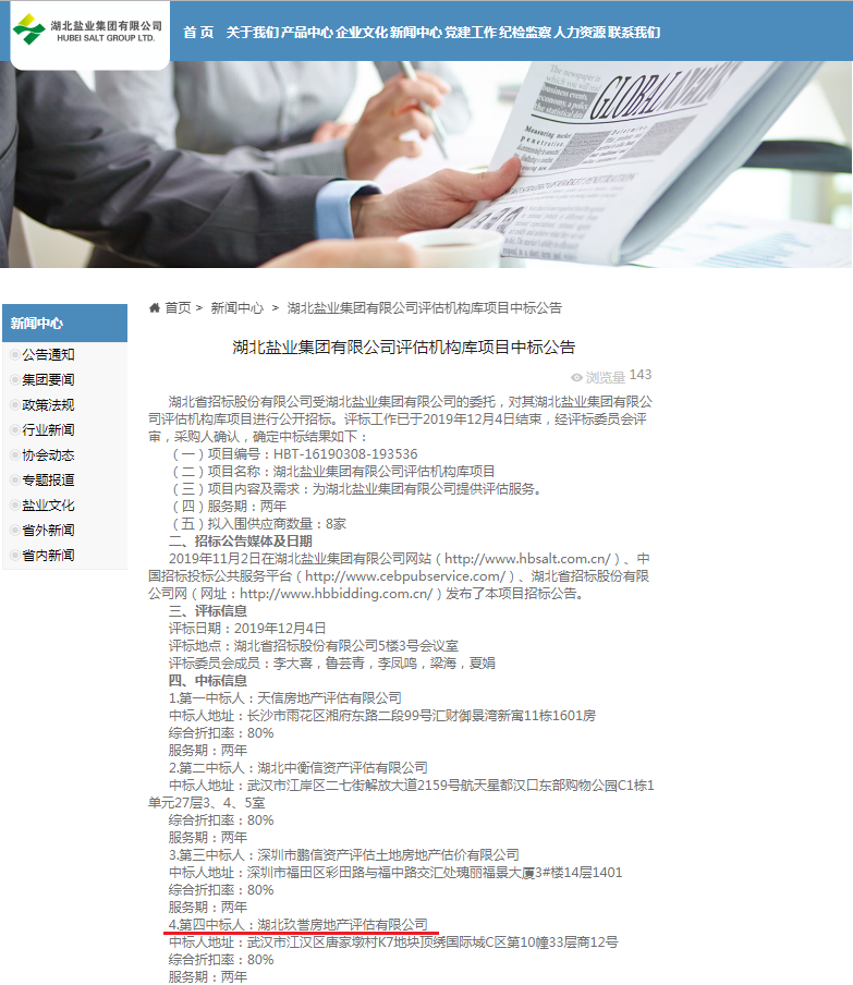 微信图片_20191211091103.png