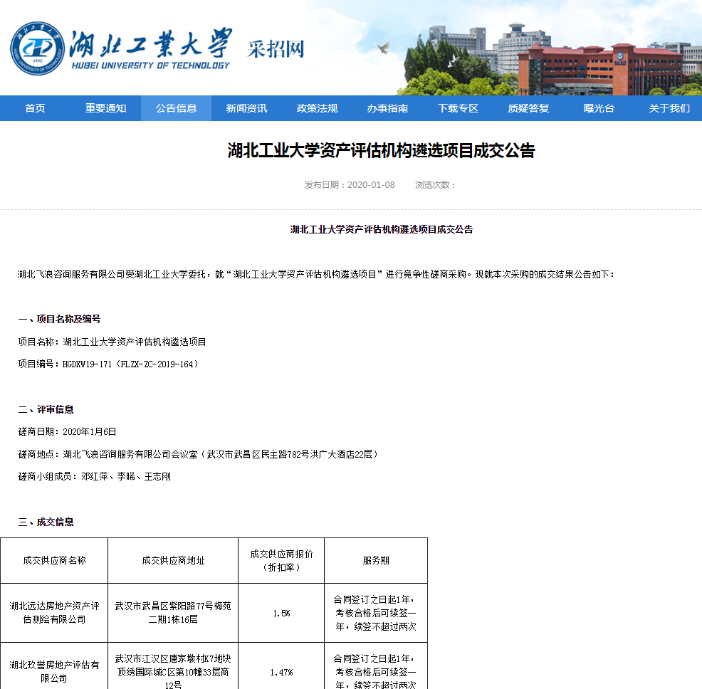 微信图片_20200110143652.png