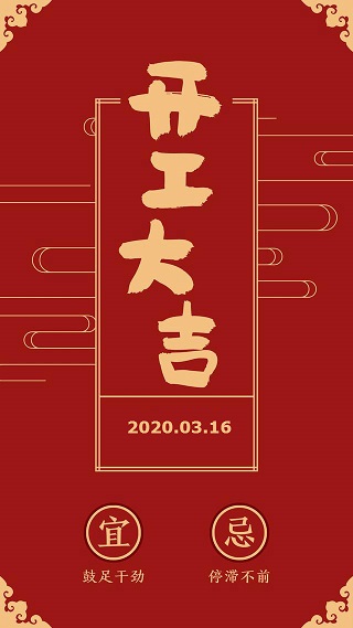 网站开工大吉.jpg