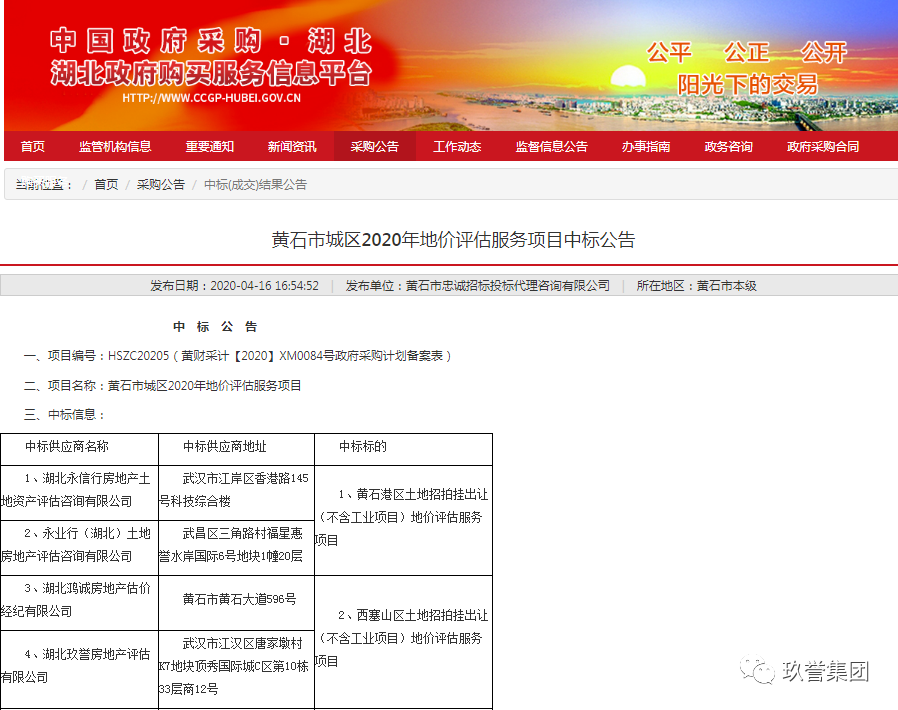 微信图片_20200426085311.png