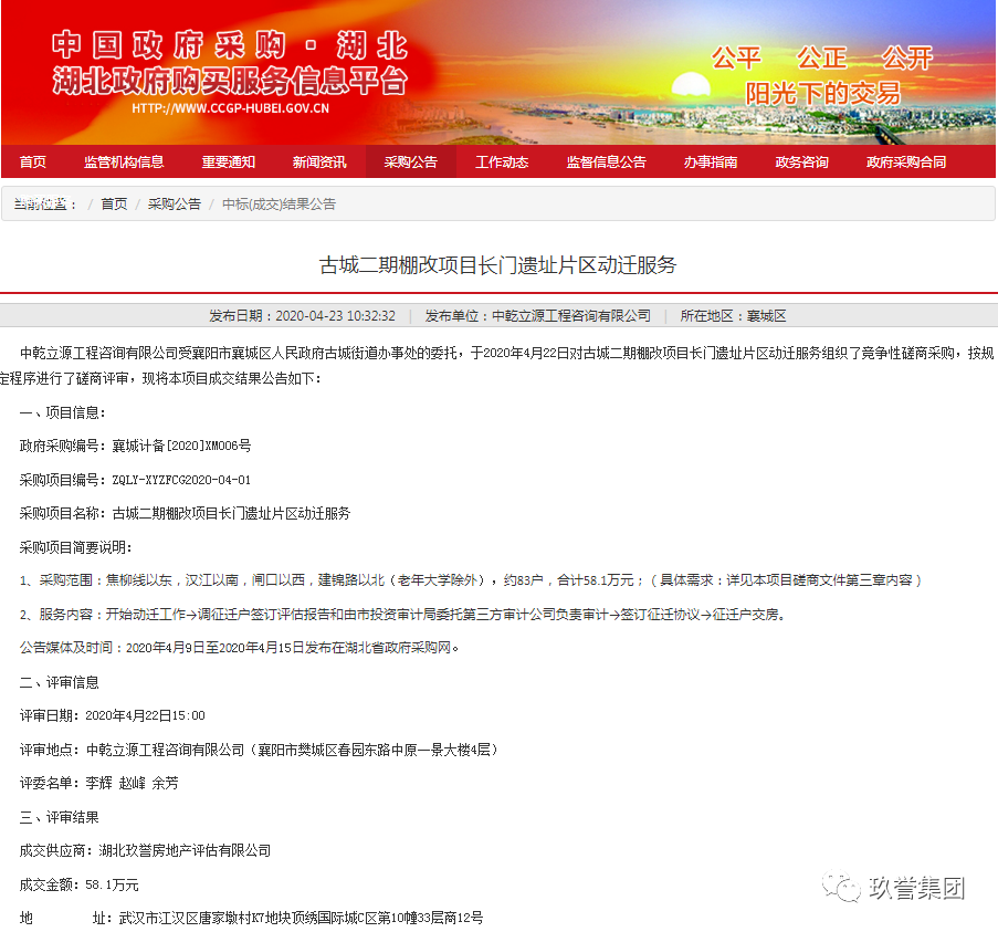 微信图片_20200426085318.png