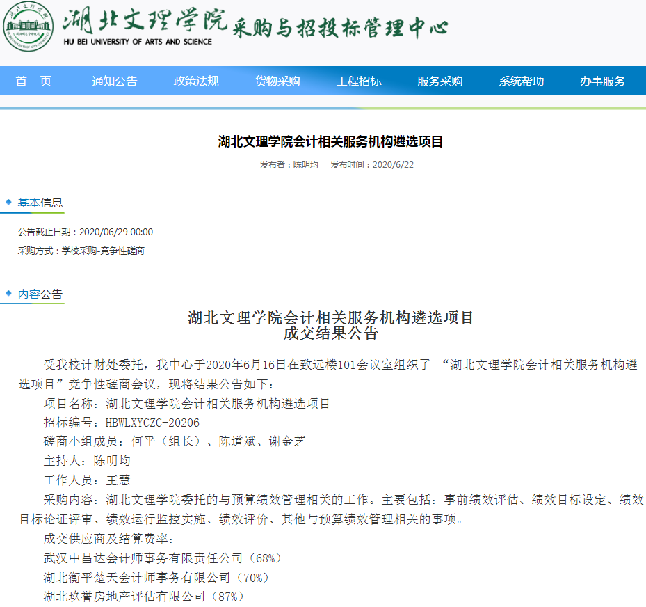 文理学院.png