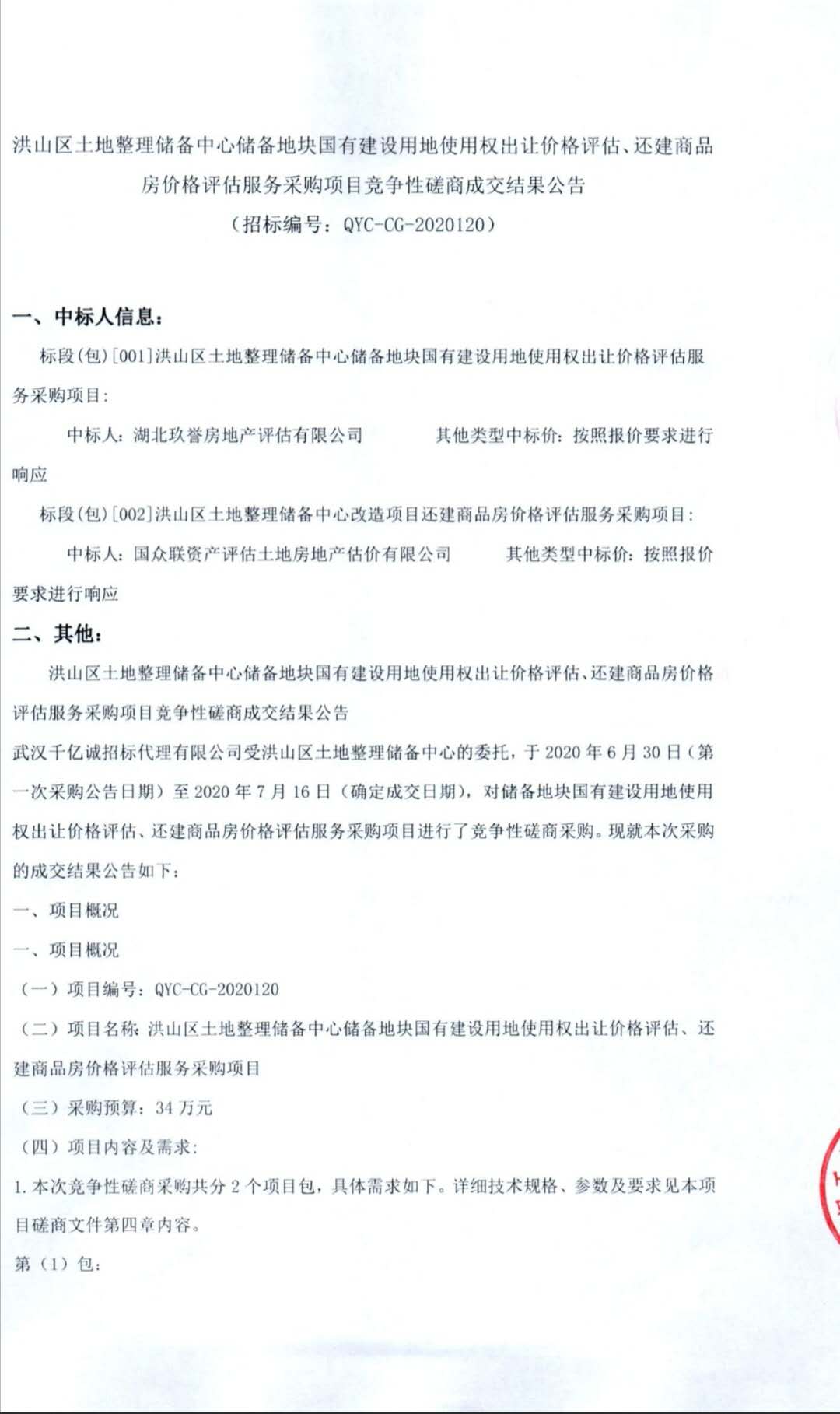 微信图片_20200717100336.jpg