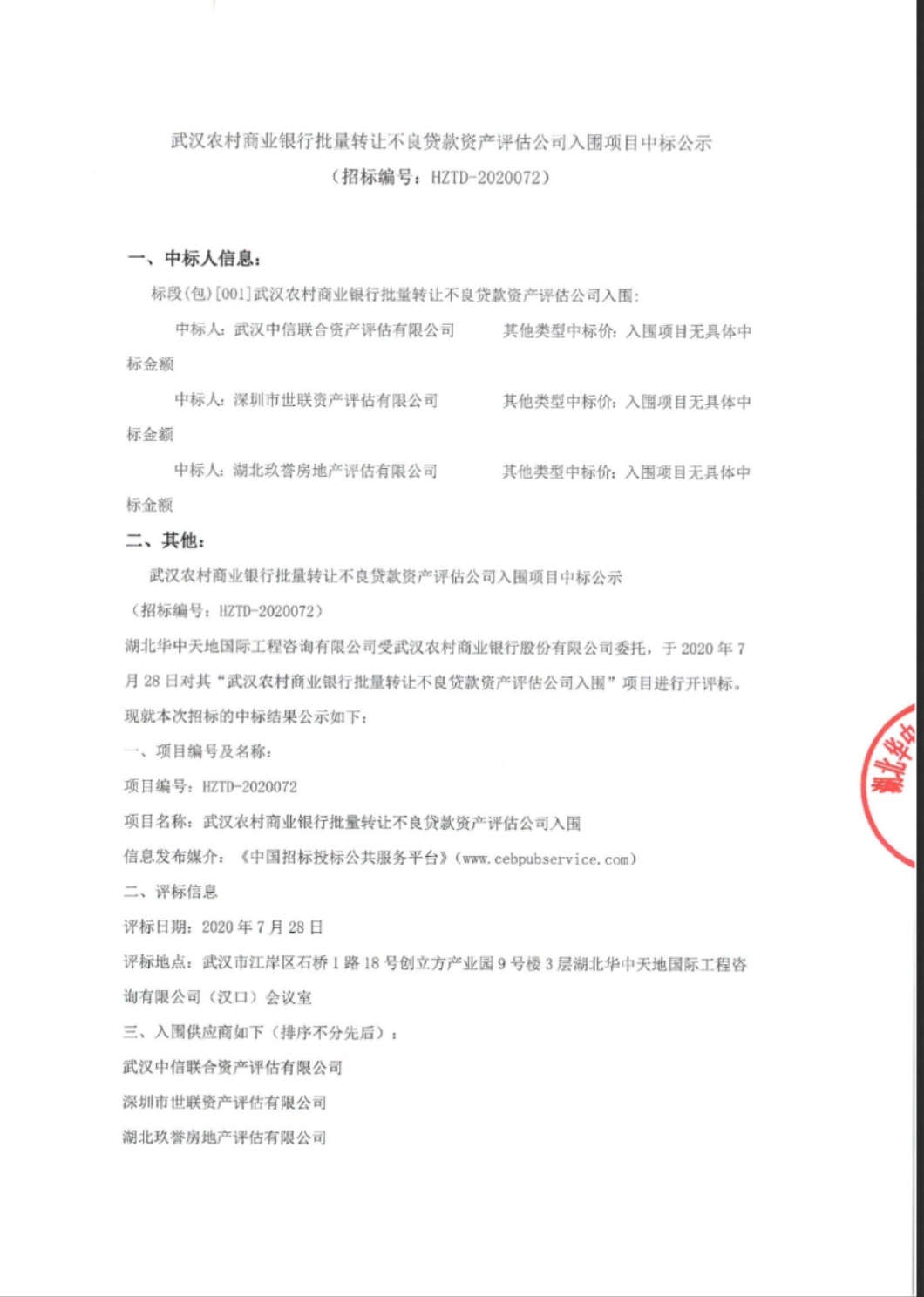 微信图片_20200807160119.jpg