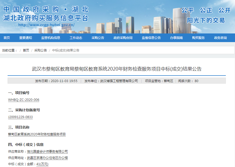 微信图片_20201106092747.png